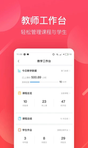 掌门好老师app v6.22.0