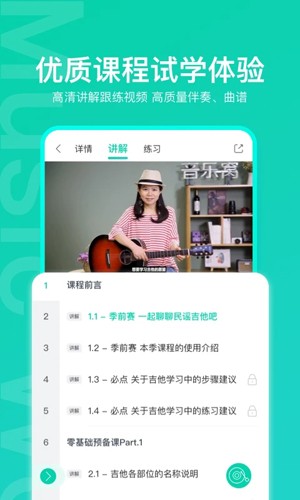 音乐窝app v4.1.29