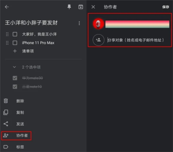谷歌Keep记事