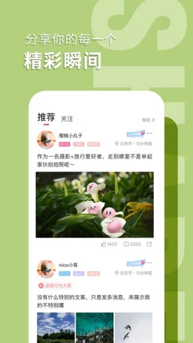抖狸nico安卓最新版 v8.32.0