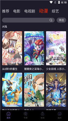 极云影视官方版下载截图