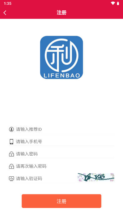 利分宝平台最新版 v1.0.0 安卓版app