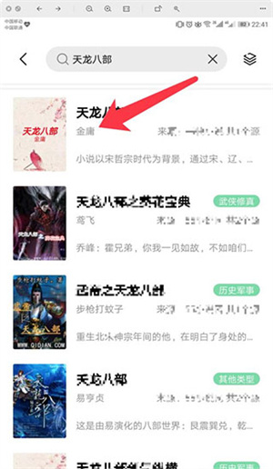 怎么将书籍放入书架截图4