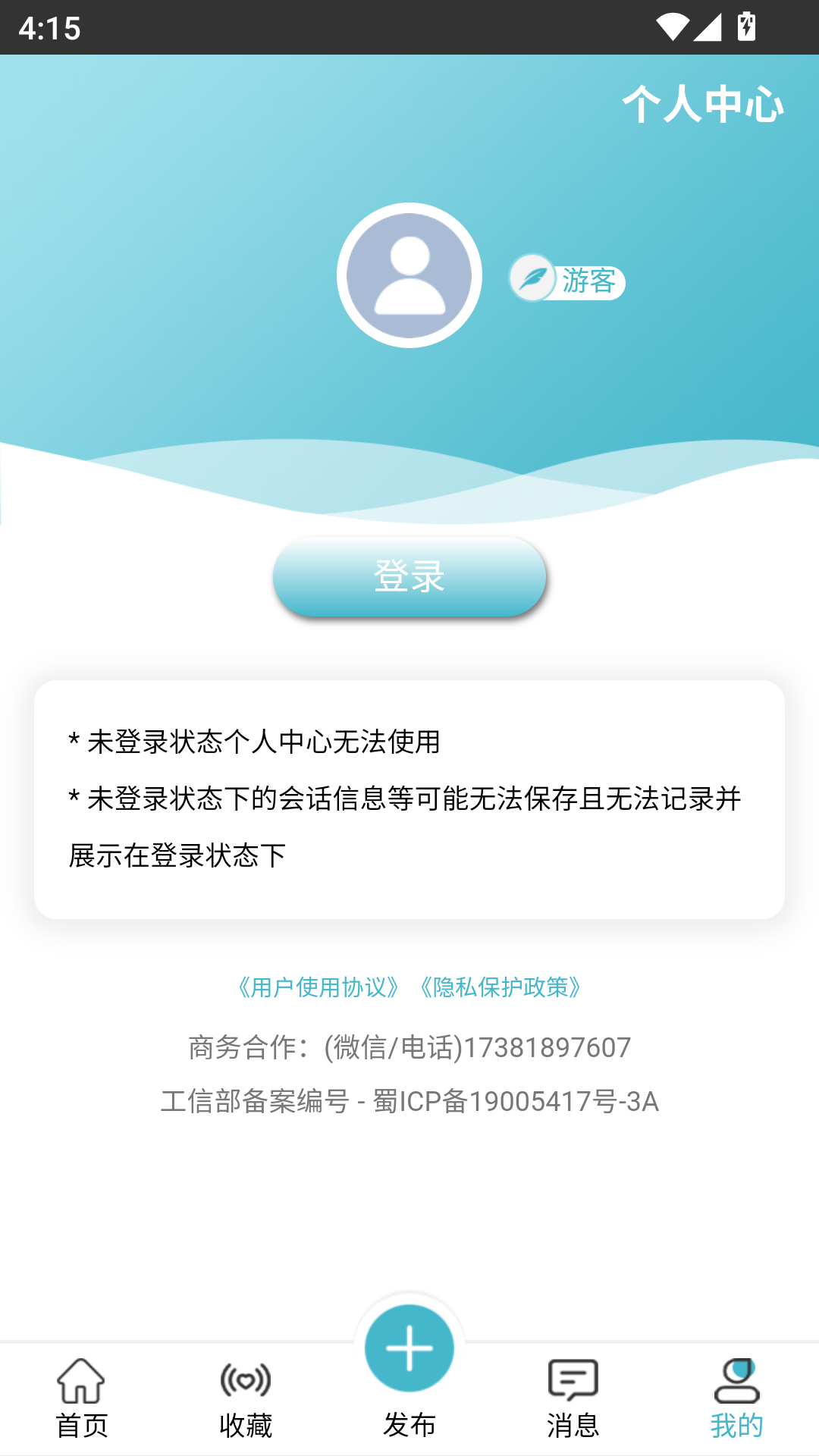 使用方法截图2