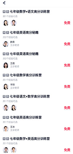高途课堂app5
