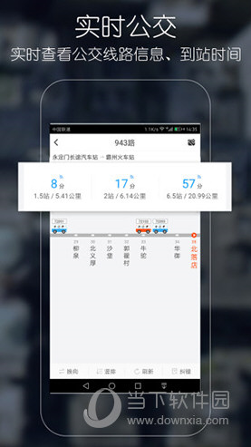 优滴公交
