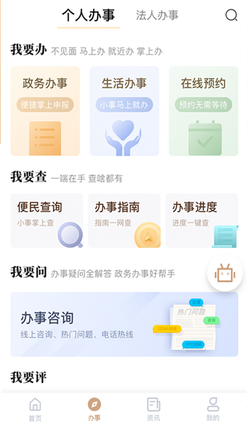 我的宁夏app v2.2.0.0