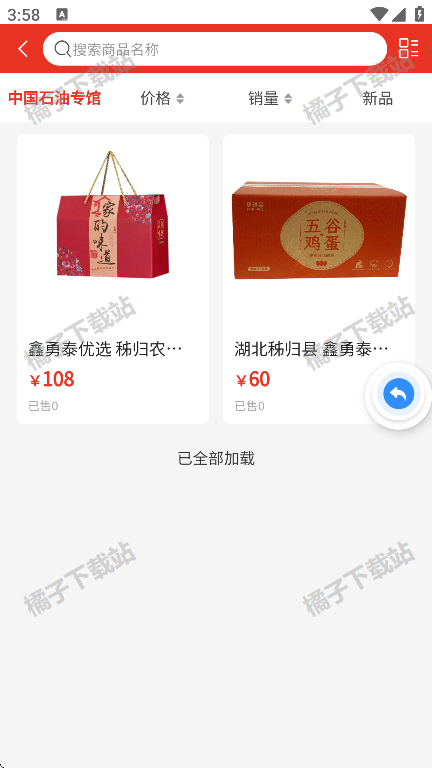 社会扶贫app下载安装最新版
