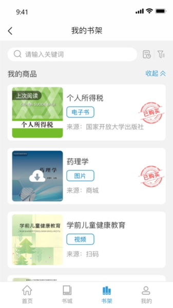 开放云书院图片2
