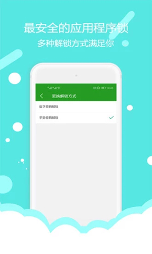 程序锁app v1.8.0