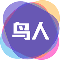 鸟人助手 1.3.8