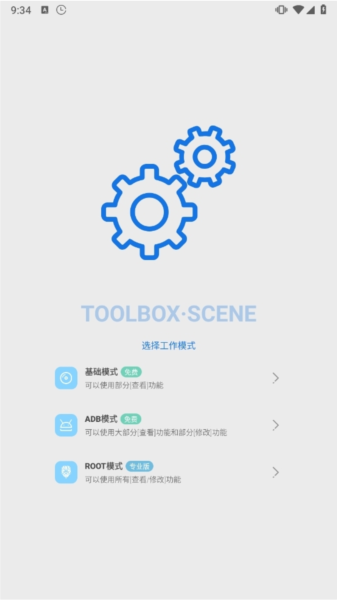 骁龙工具箱2025版