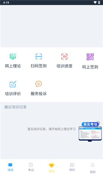 好学车学员版 v1.87