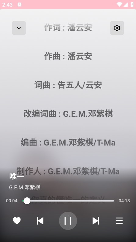 AlgerMusicPlayer软件 v1.0