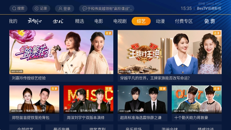 软件亮点配图1