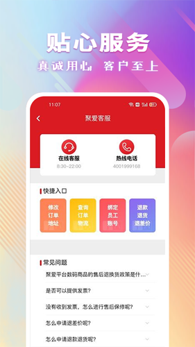 聚爱优选牧原app新版 v3.0.0
