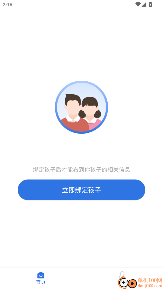 弘洋家校最新版本