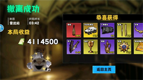 修勾逃生巨人危机小游戏