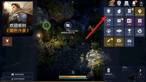 黑色沙漠国际版(Black Desert)