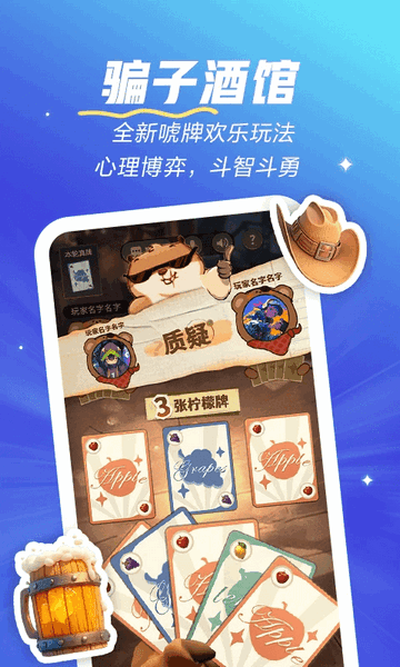 欢游app安卓手机版截图1