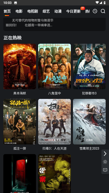 无限影院最新版