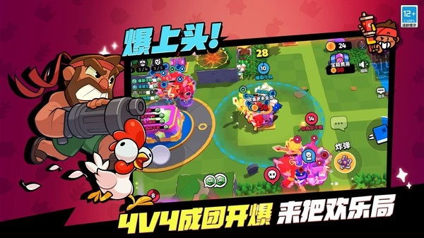 爆裂小队官方正版下载 v6.2.20