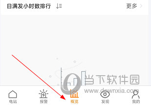 锦浪云APP
