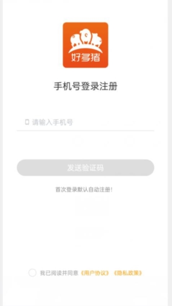 好多猪生猪交易平台 v4.1.6