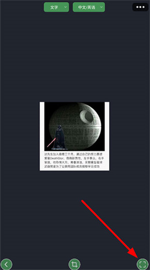 白描app最新版提取文字的具体步骤截图2