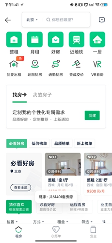 链家图片4