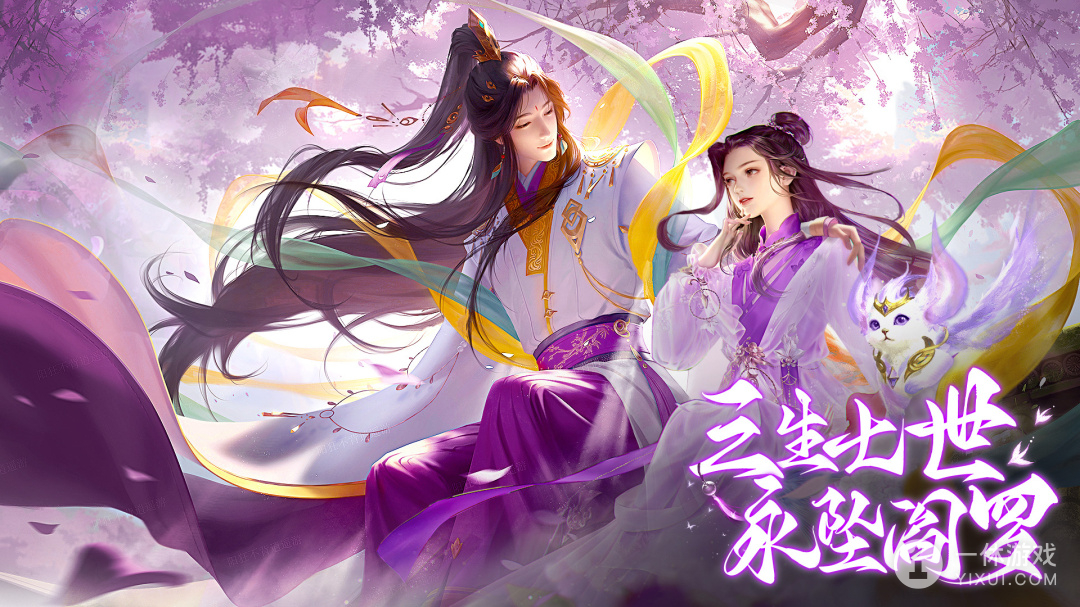 仙圣奇缘截图3