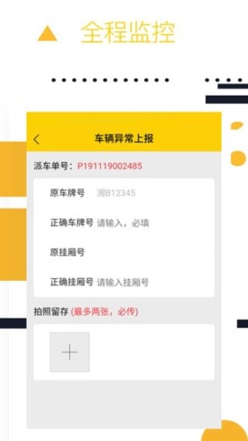 则一速达司机版 v5.5.1