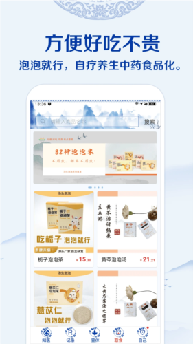 知医图片2