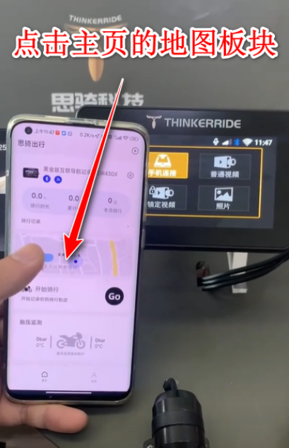 思骑出行app官方