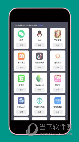 应用分身软件免费版
