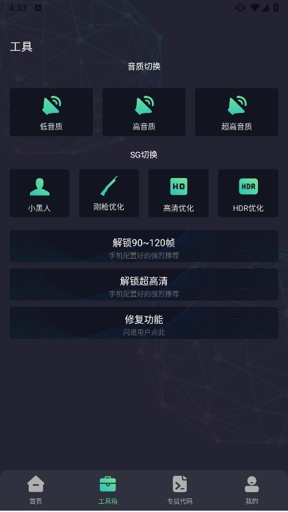 应用截图2