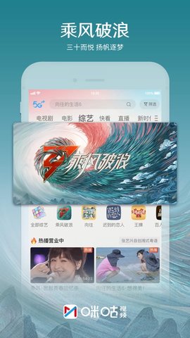 咪咕視頻app手機版