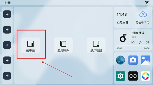 乐酷桌面公签版app下载