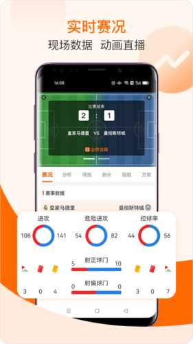 出奇体育安卓版 v4.6.1