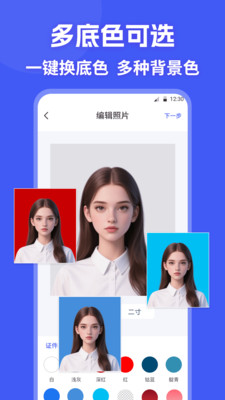 证件照制作HD照相机app v3.0.0.300
