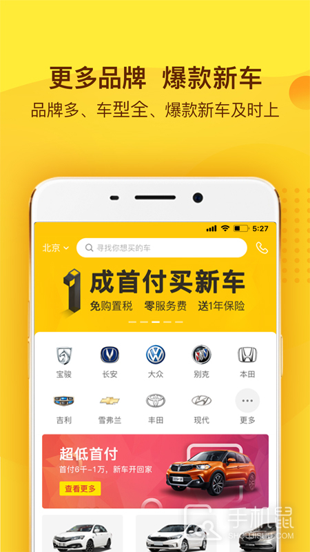 花生好车 v3.7.8