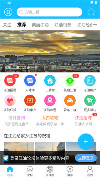 怎么用配图1