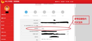 廣東智慧團建登陸手機版APP官方版