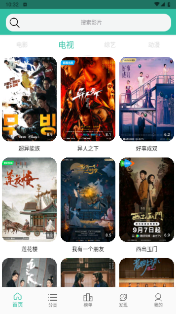 YOYO影视2023最新版