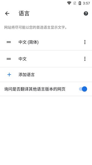 google浏览器海外版