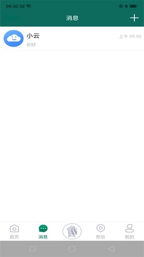 黔彩云零售手机版