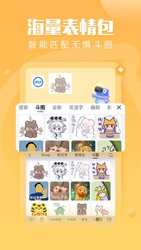 讯飞输入法无限剪贴板 v14.1.1安卓版下载