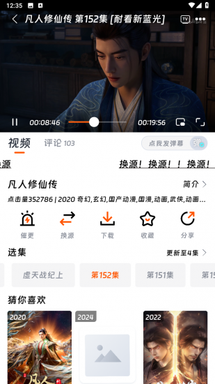 萌圈追剧app免费版