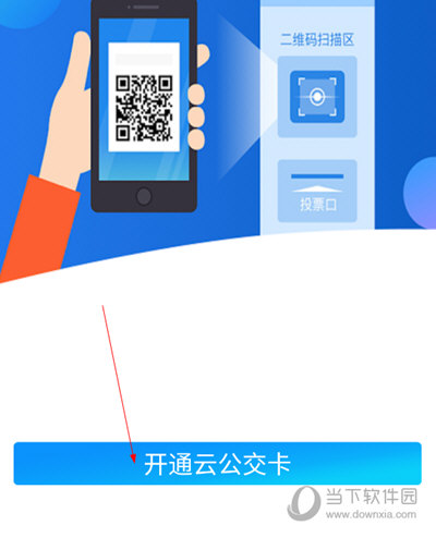 菏泽公交369APP