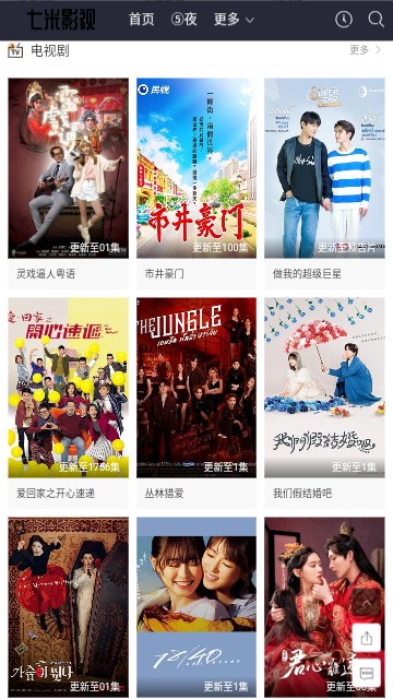 七米影视 v1.0.0免费下载